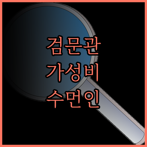 수먼 인 젠거 젠먼관 호텔.. 劍門關