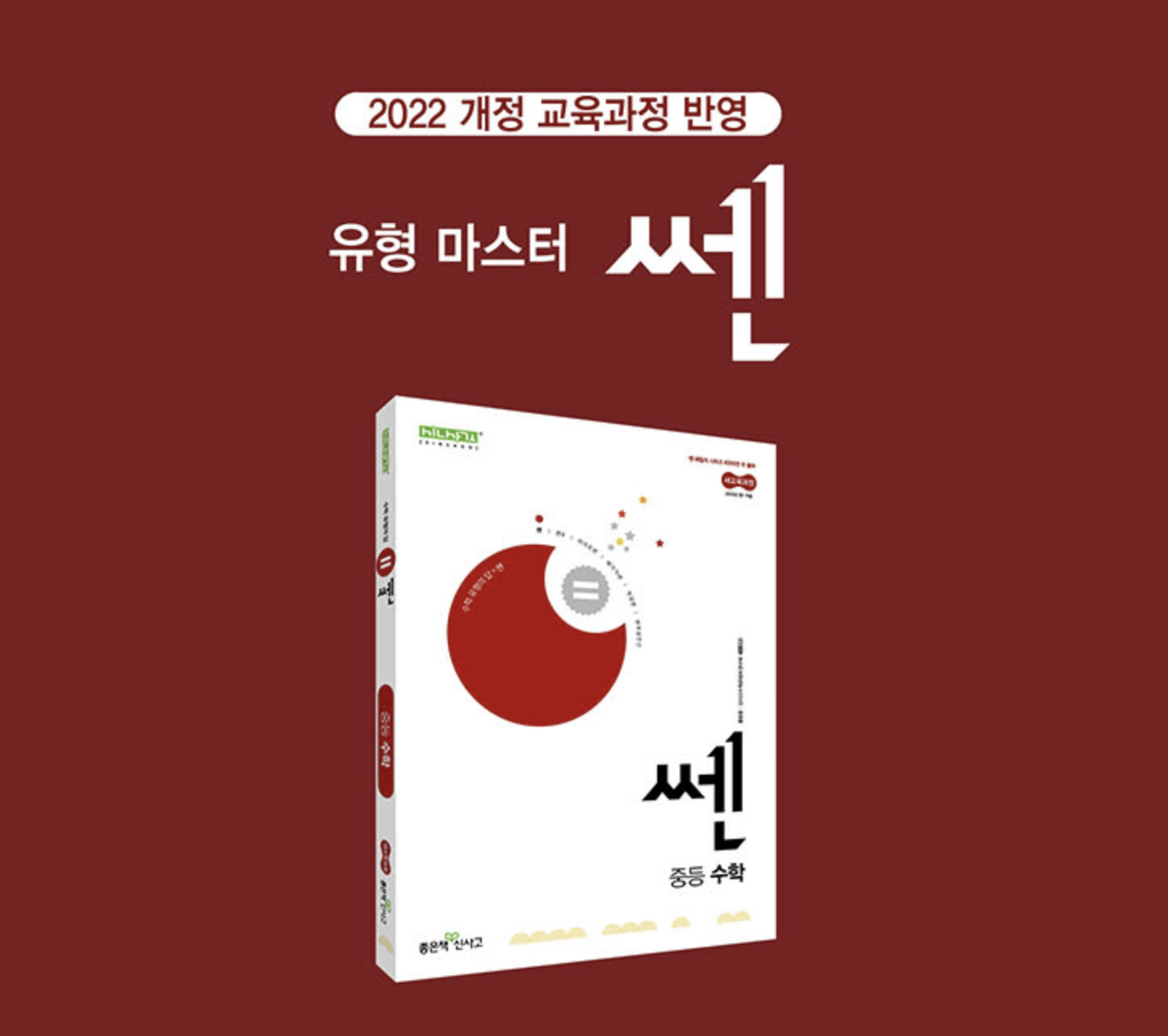 2025년 6모 등급컷 EBSi