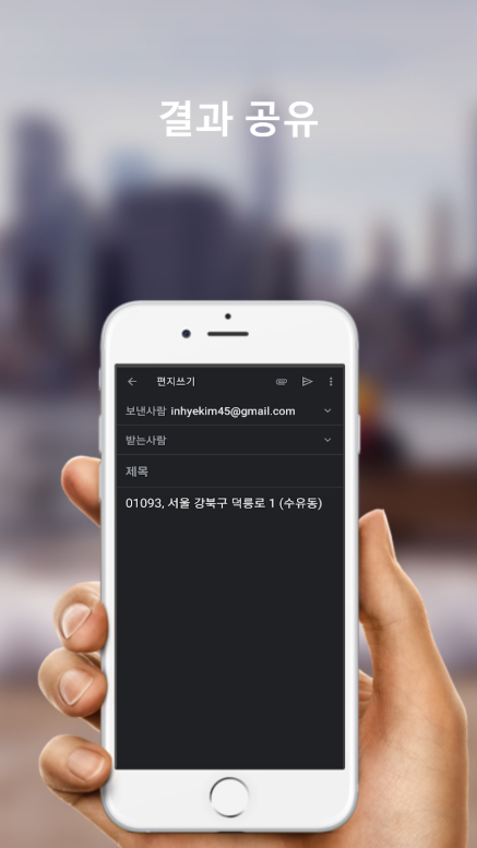 도로명주소 찾기 어플, 지번주소와 우편번호 검색, 영문주소변환