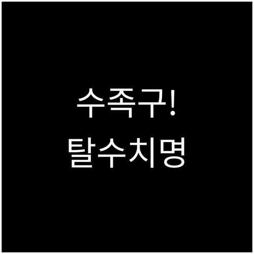 수족구 걸린 아이 탈수 증상과 병원 ..