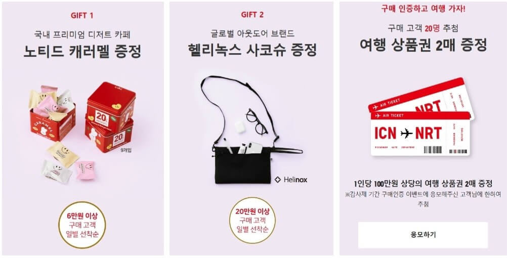 2023년 유니클로 감사제