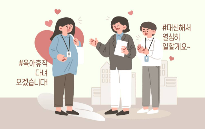 대체인력 문화확산 지원금 - 대상 기업 / 지원 내용 / 신청 방법 및 절차