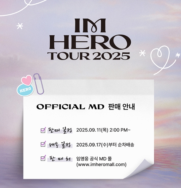 임영웅 전국투어 ‘IM HERO TOUR 2025’ — 대전 공연 정보 정리