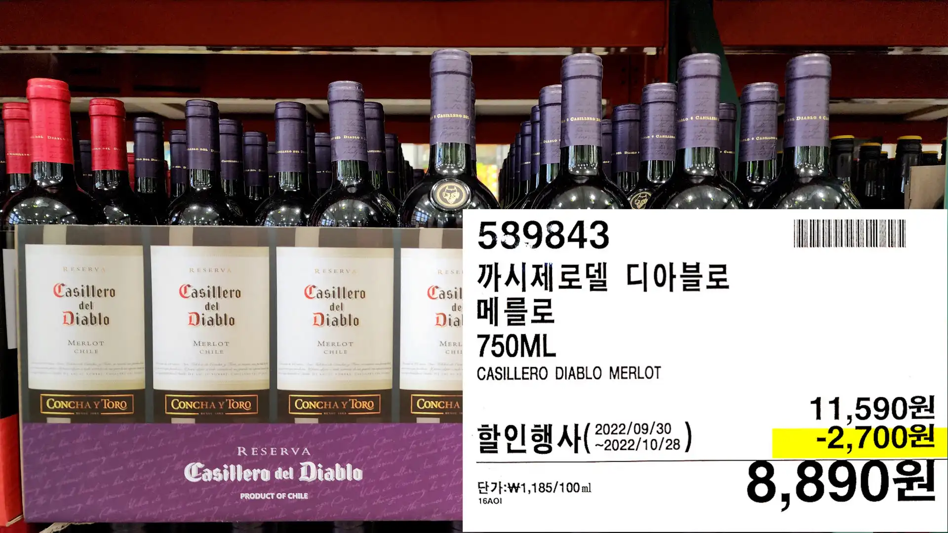 까시제로델 디아블로
메를로
750ML
CASILLERO DIABLO MERLOT
8,890원