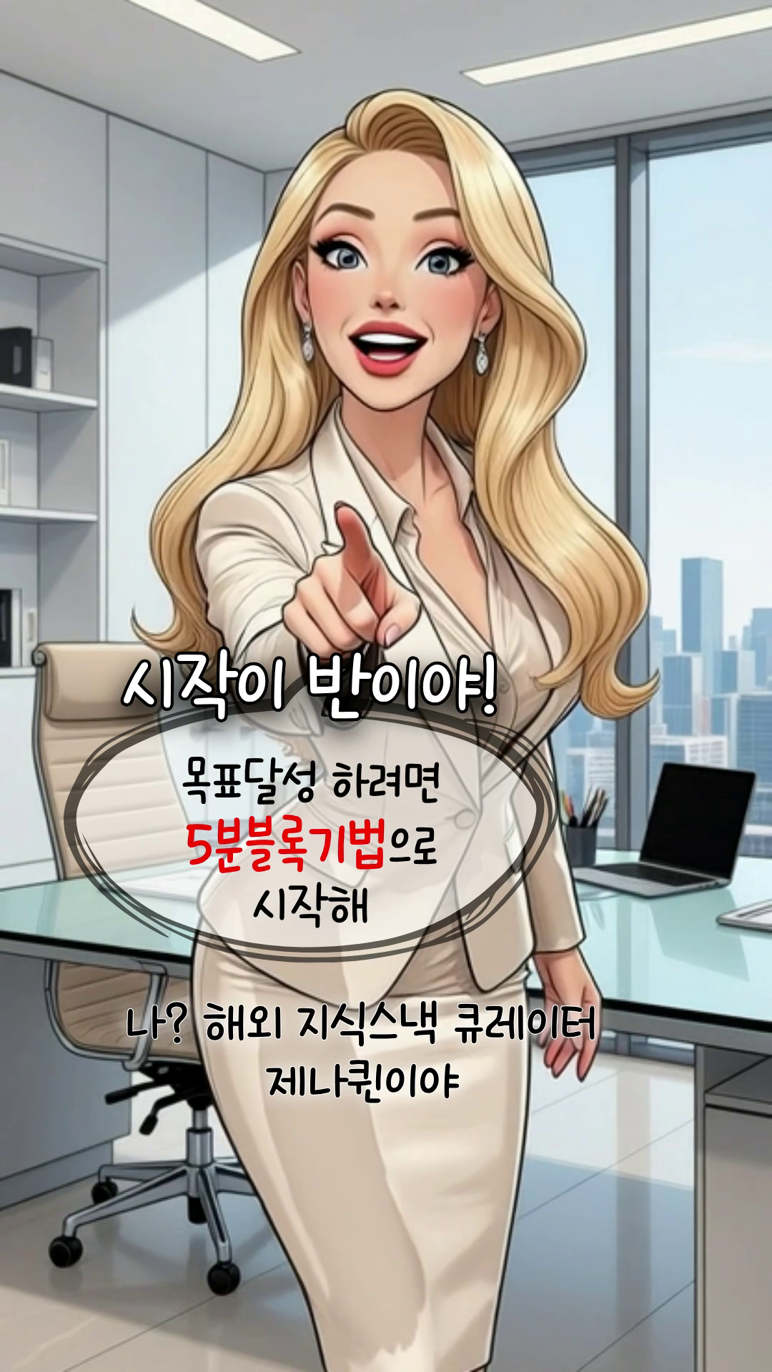 정보 과부하를 멈추고 집중력을 깨우는 5분 타이머와 몰입하는 환경