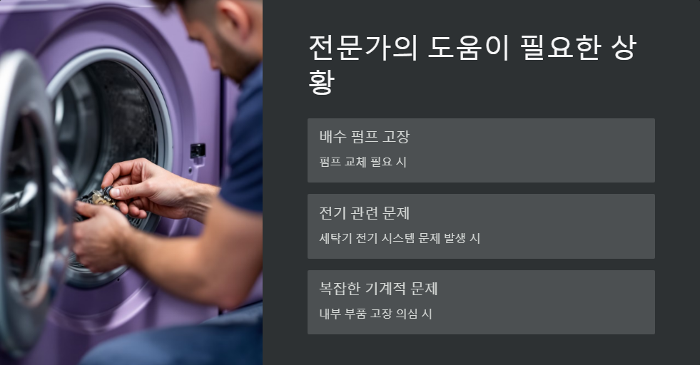 가전제품관리