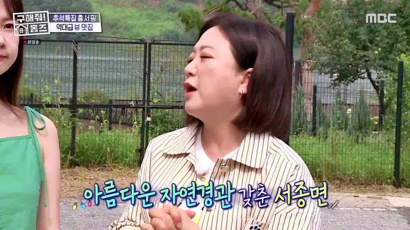 구해줘홈즈 경기도 양평 통창 파노라마 뷰 북한강 리버뷰 러뷰게임 인테리어 리모델링 추석특집 파도파도 홈서핑 소개