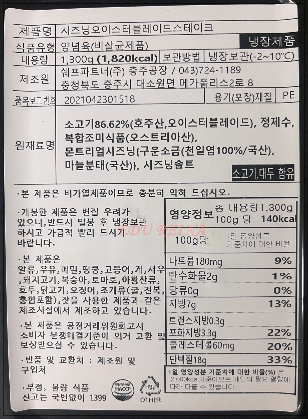 트레이더스-스테이크-정보