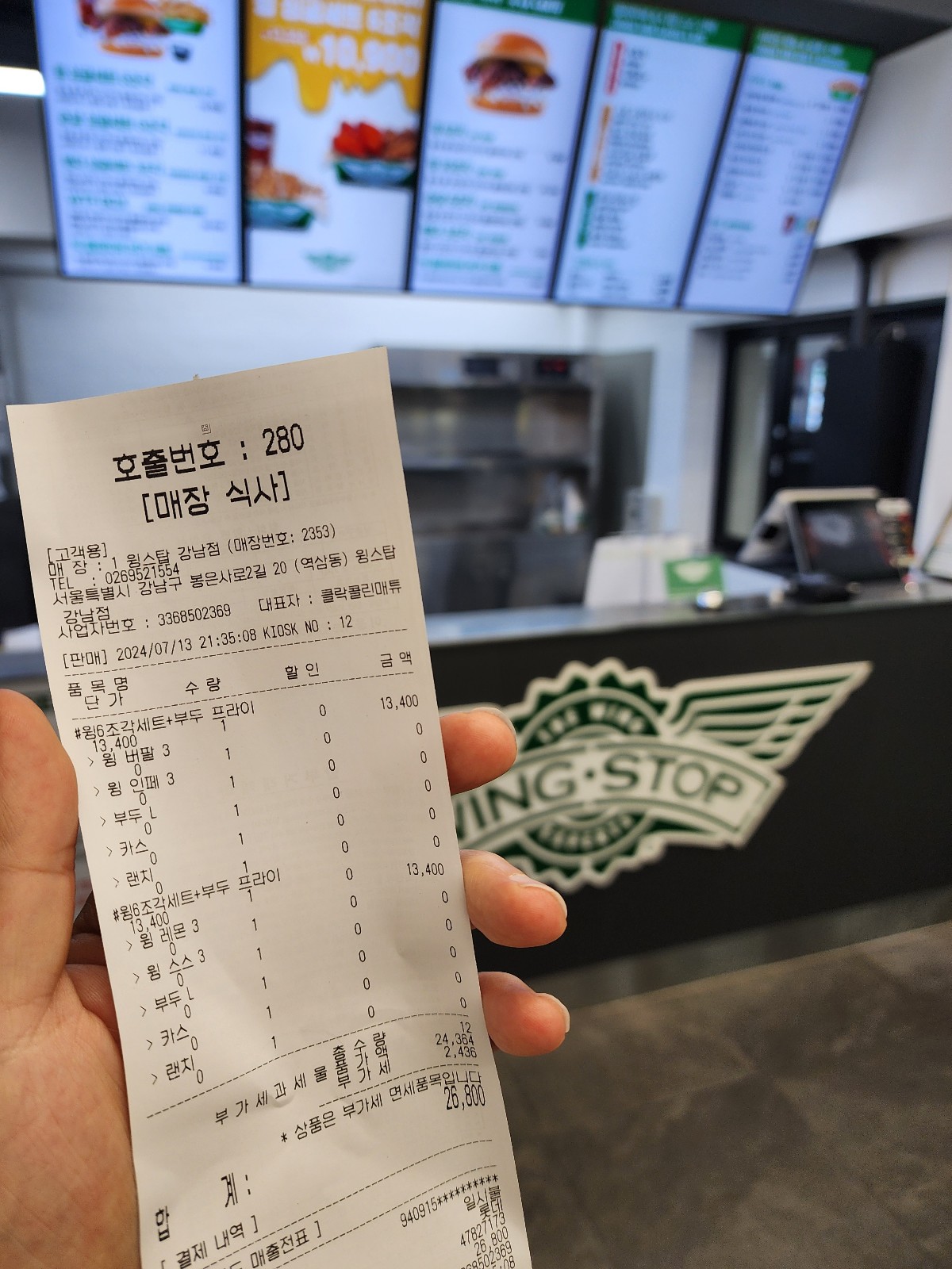 영수증