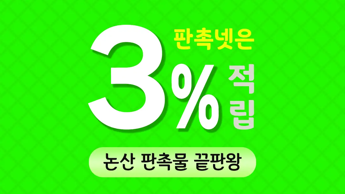 논산 판촉물 제작 대표이미지