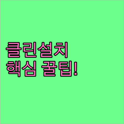 드라이버 누락 없는 윈도우 클린 설치..