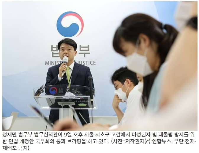 미성년자 빚 대물림 막는 민법 개정안...국회 통과만 남았다