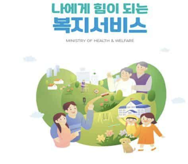 https://www.bokjiro.go.kr/ssis-tbu/index.do