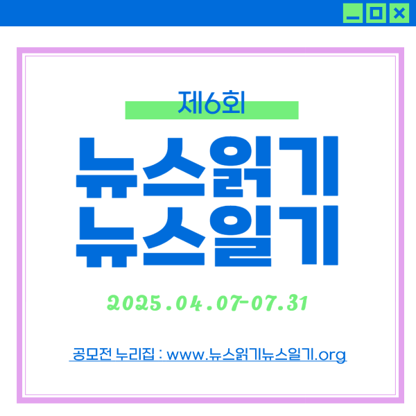 뉴스읽기뉴스일기