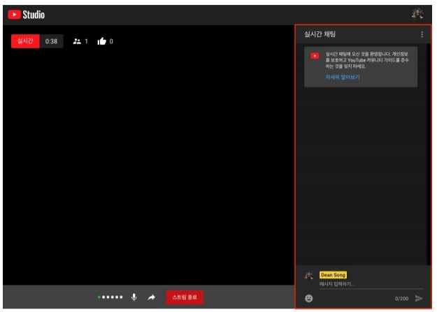 유튜브 라이브 스트리밍 하는 방법