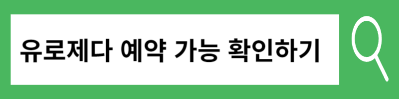 국내 태교여행