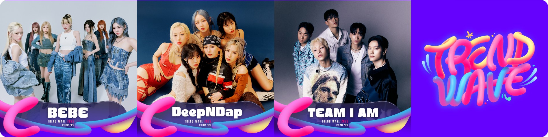 트렌드웨이브 2025 인천, 티켓예매 장소 라인업 안내