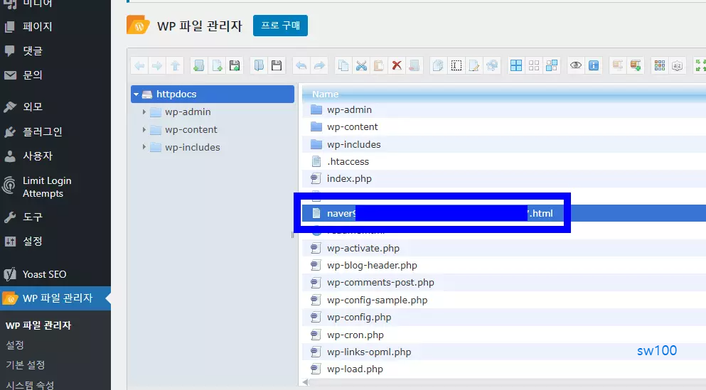 워드프레스 네이버 검색 등록 과정 6