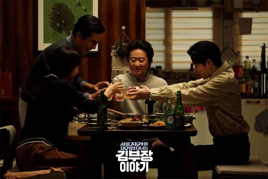 서울 자가에 대기업 다니는 김부장 이야기