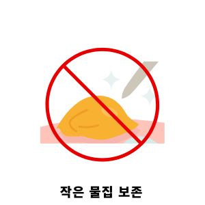 화상 물집 치료방법