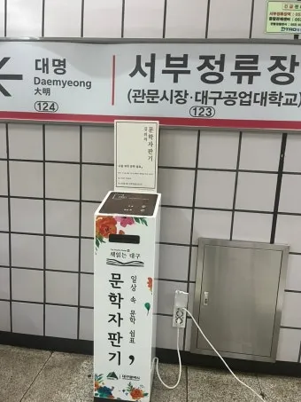 대구서부정류장 시간표 예매 조회 실시간 안내_24