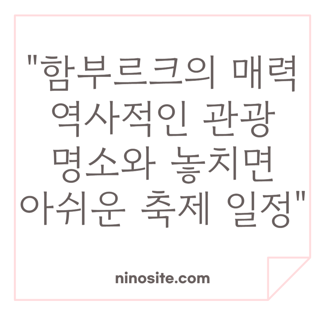 함부르크 여행 정보 이미지