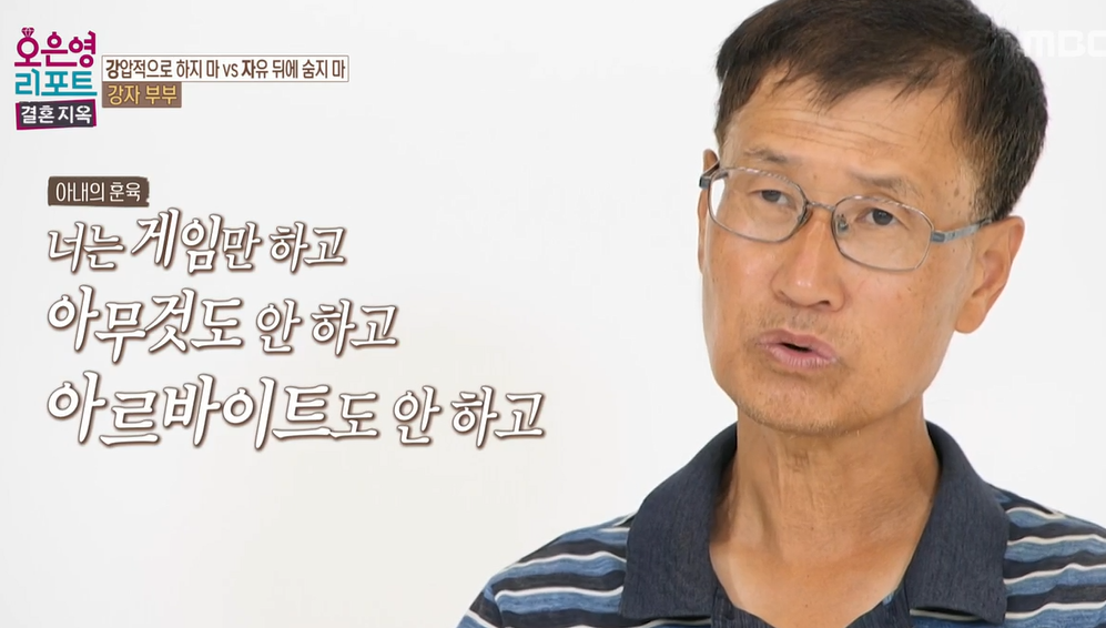 오은영-리포트-결혼지옥-88회-강자부부