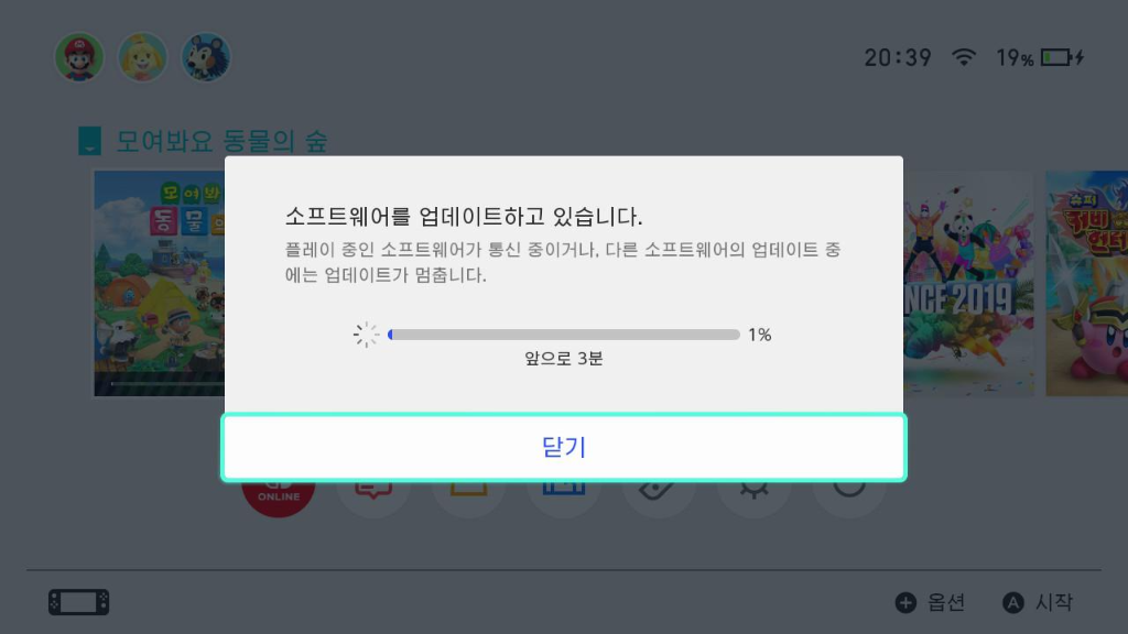 동숲 소프트웨어 업데이트