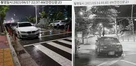 안전신문고
