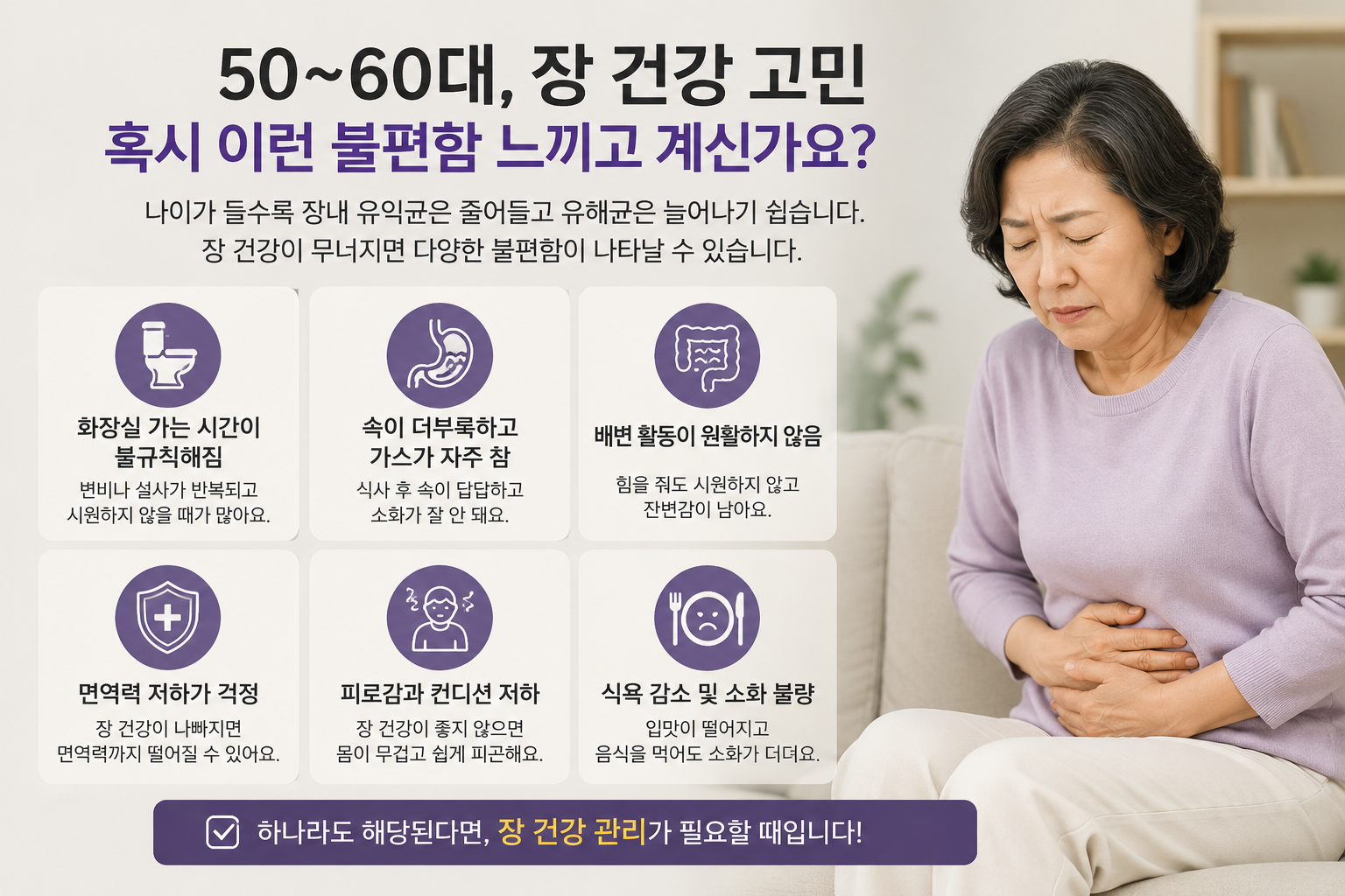 50대~60대 장건강