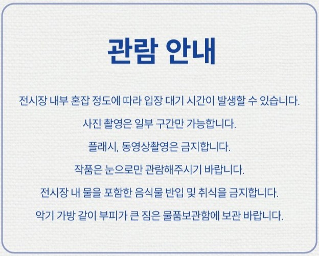 이자벨 드 가네 : 모먼츠