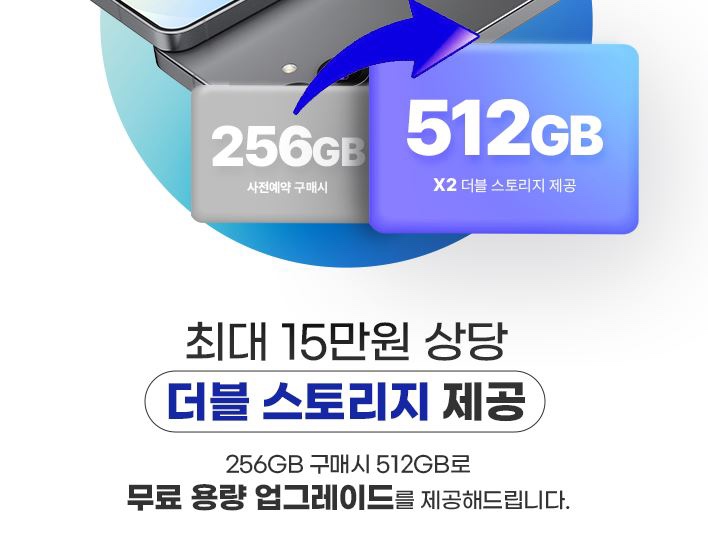 갤럭시S25 사전예약 혜택