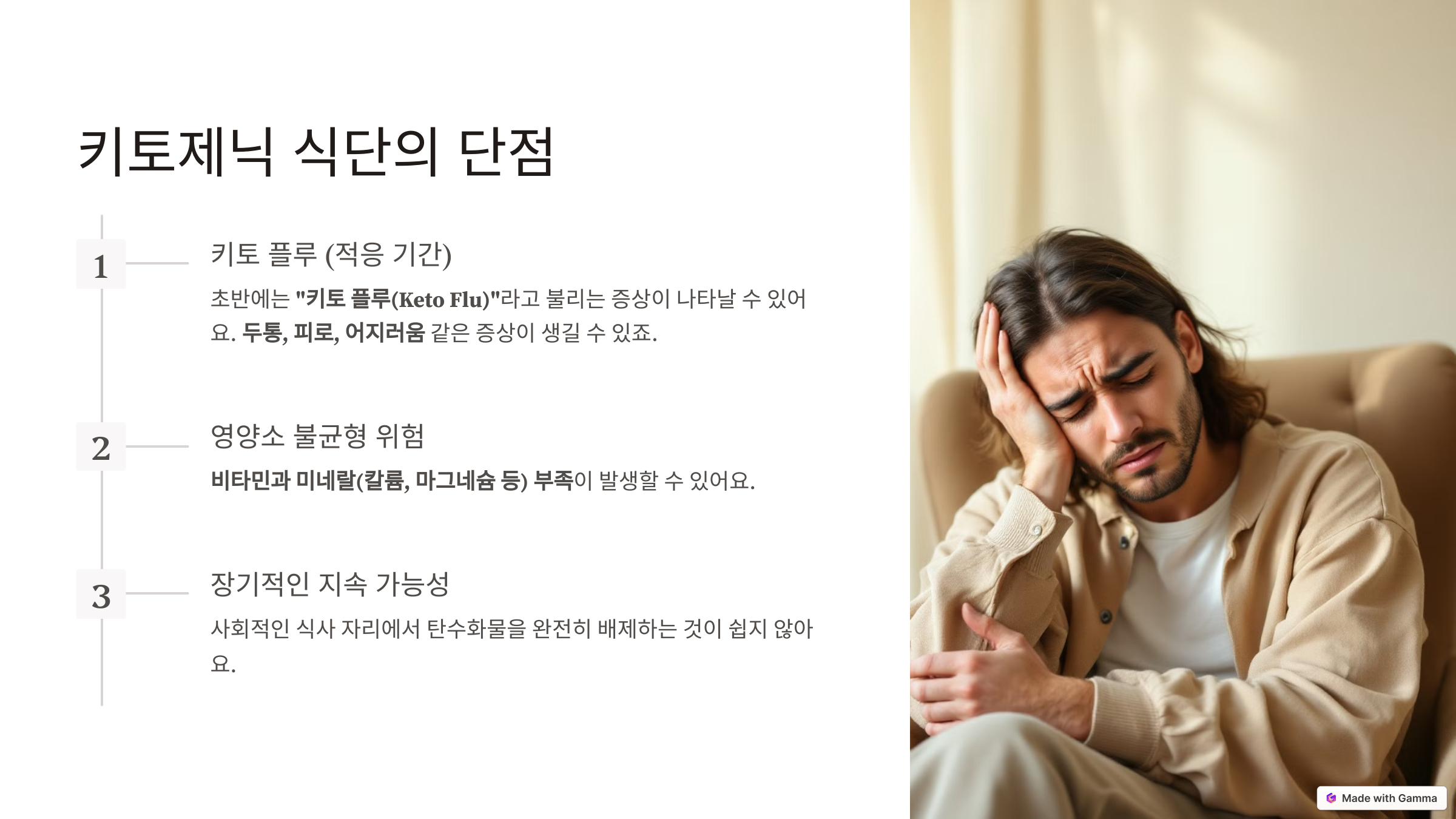 키토제닉 식단4