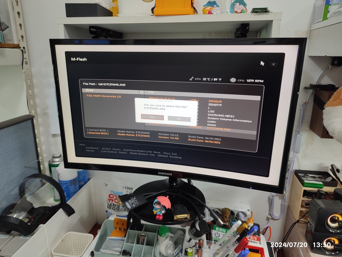 USB 메모리에 바이오스 업데이트 파일을 넣어서 바이오스 업데이트 진행 중