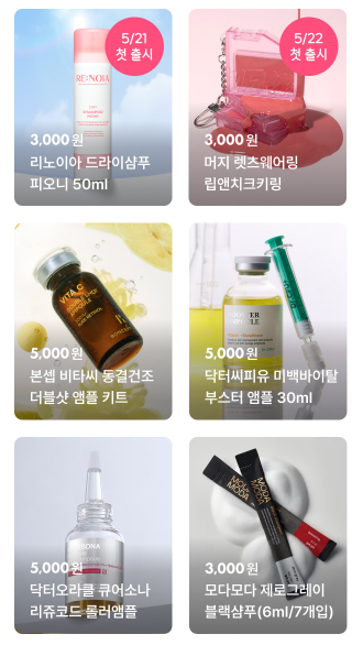 다이소 뷰티풀데이