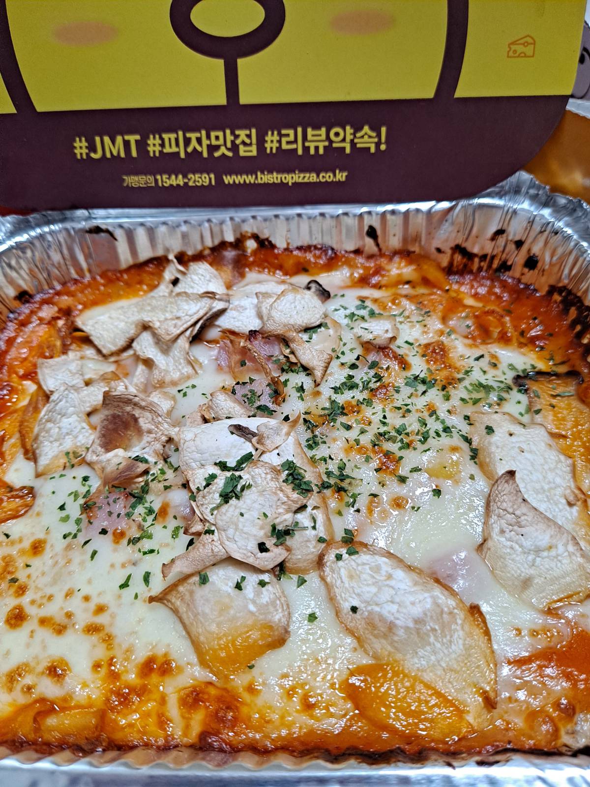 로제 스파게티 개봉