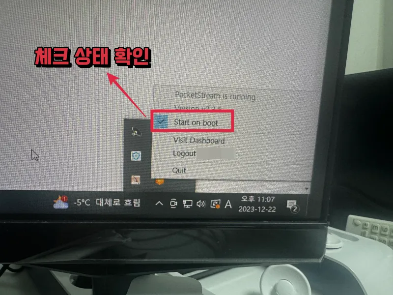 상태 확인