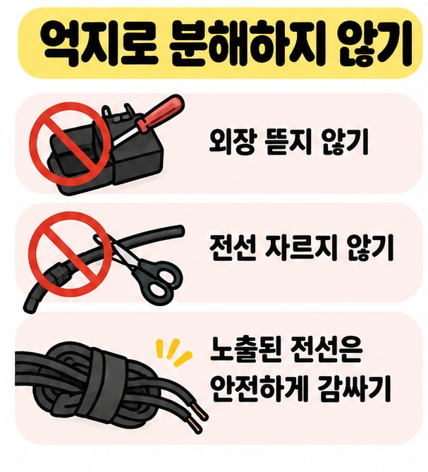 일체형 전선은 억지로 분해하지 않고 어댑터 형태 그대로 배출하는 모습을 보여주는 카드