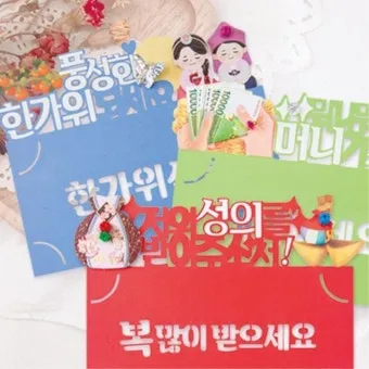 팔순 축하문구에 담는 봉투 현수막 축의금 편지 인사말 모음집_2
