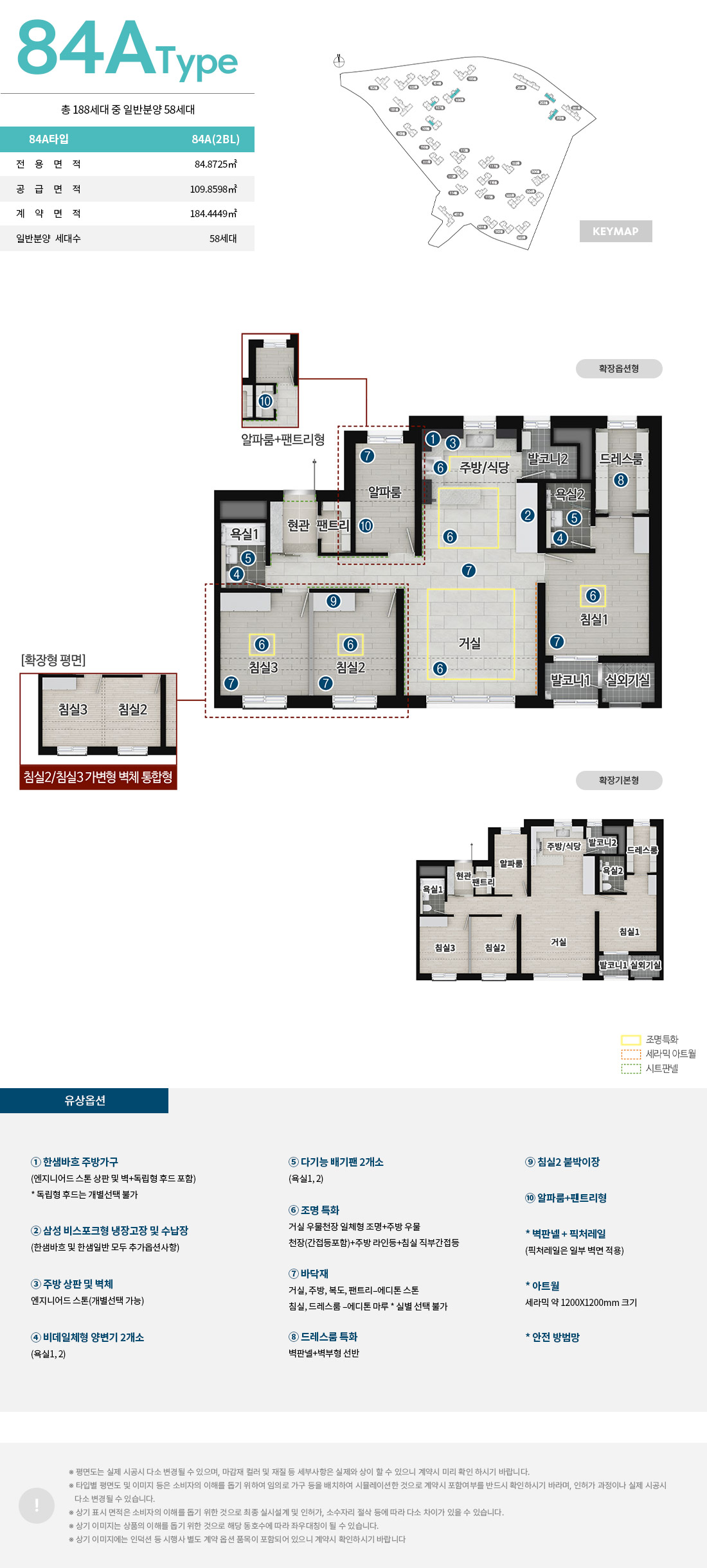 한강 수자인 오브센트 평면도 84A