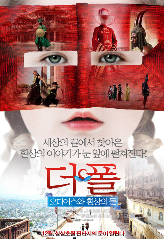 더 폴 영화 포스터