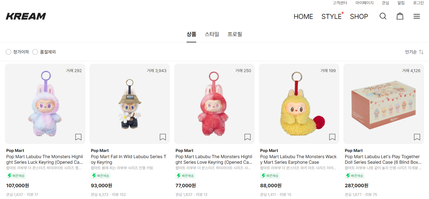 크림 KREAM 라부부(Labubu) 구매하기