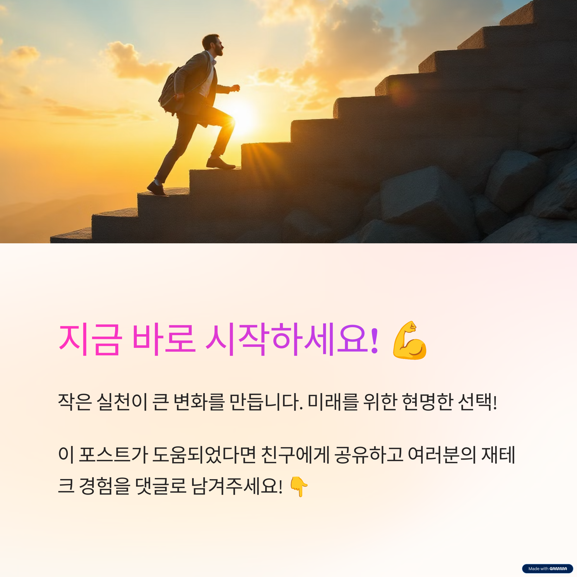 적금보다 수익 높은 재테크 방법