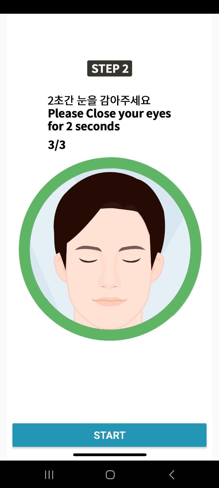 인천공항 스마트패스 등록