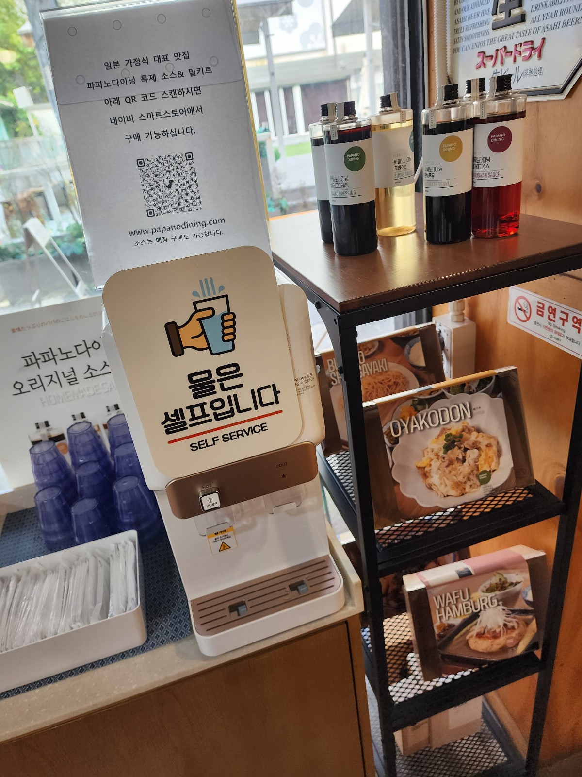 셀프코너