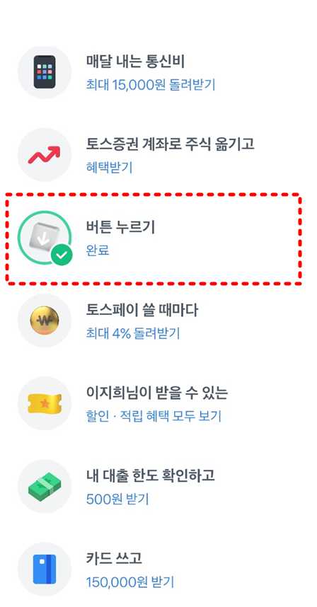 토스 우즈링크
