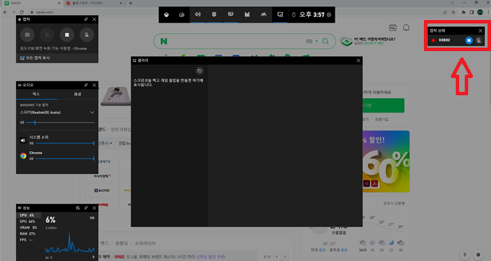 컴퓨터 화면 녹화