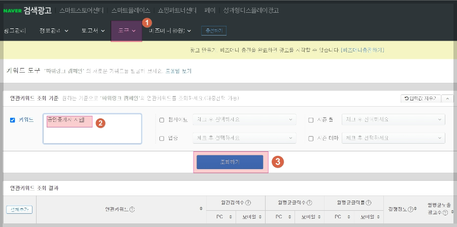 카카오톡-카똑똑-네이버-연관-검색어-블로그-상위-노출