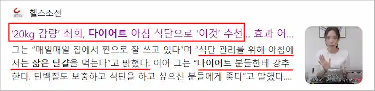 삶은 달걀 다이어트 기사
