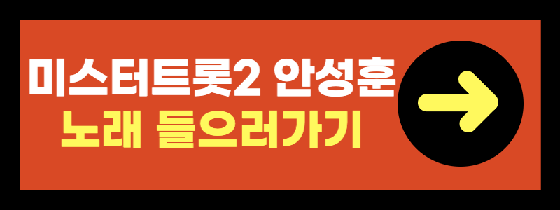 미스터트롯2 스페셜 콘서트 일정